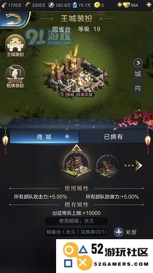 乱世王者皮肤获取攻略：让你的角色焕然一新