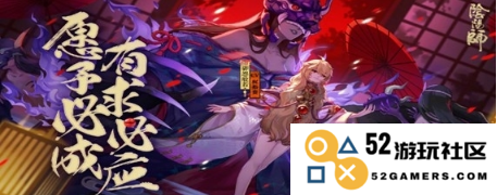 阴阳师手游2021御怨般若最佳御魂搭配解析
