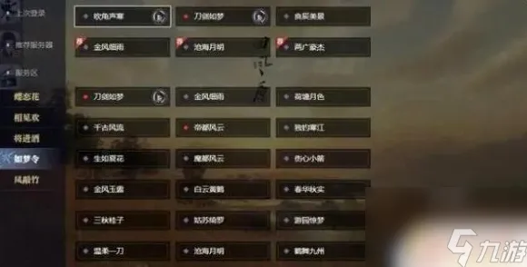 →最新｜新手必看 逆水寒手游材料刷新 首曝｜v0425｜攻略，0425版本资源点全解析，老玩家都不知道的隐藏机制！