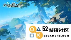 大梦道心录中矿脉掉落的物品类型及获取方式解析