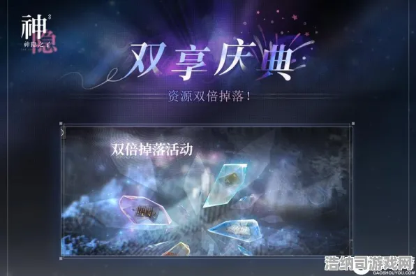 ▶紧急预警！双倍掉落活动套路大揭秘｜最新攻略，1 紧急｜双倍掉落｜活动避坑指南+资源最大化教学▶