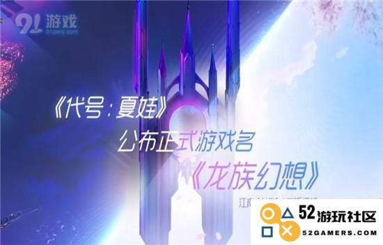 龙族幻想邀请码获取完全攻略 轻松领取专属福利