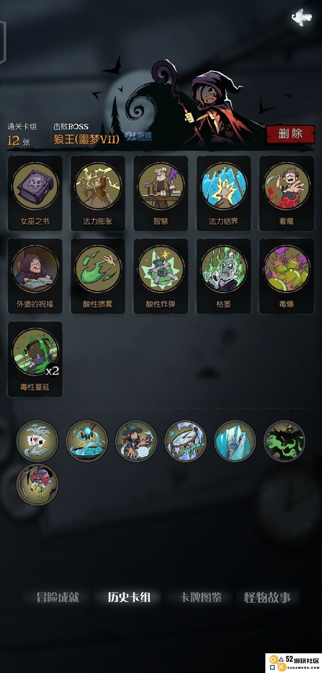 月圆之夜的毒法流卡组深度解析