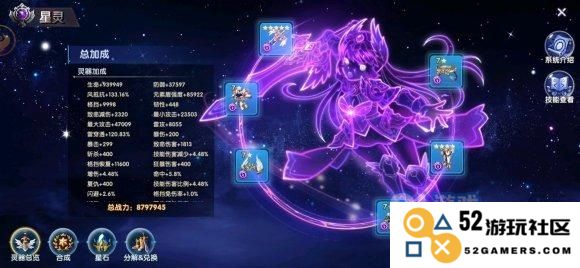 彩虹物语战士星灵选择及搭配指南