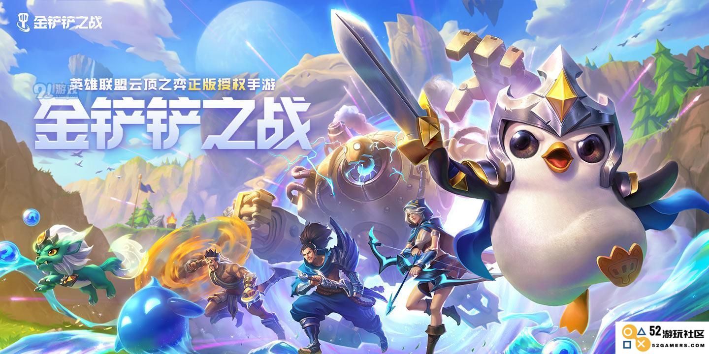 金铲铲之战曙光神将出装全攻略