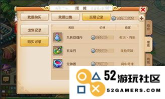 大梦道心录秘道游戏技巧攻略与玩法详细解析