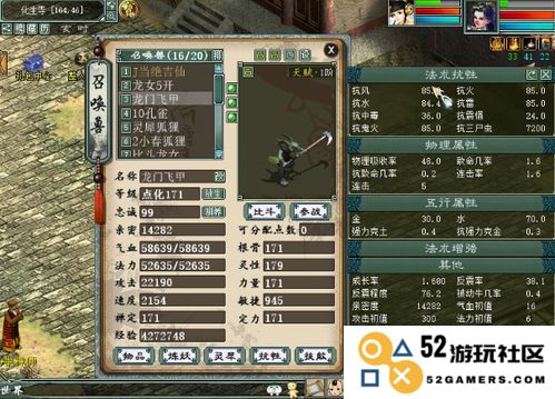 深入分析大话西游中的龙渊客技能特点与使用技巧