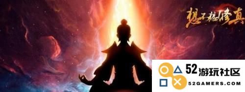 想不想修真攻打各界所需防御值攻略解析