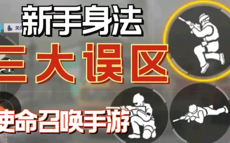抖音爆款｜攻略 使命召唤身法教学 首曝｜v0425｜攻略 新版本最强身法组合拳！滑铲跳射+拜佛枪法吃鸡率暴涨300%