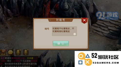 问道手游王二狗暗号揭秘及山贼老巢入门攻略