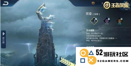 王者荣耀日之塔能量结晶获取攻略