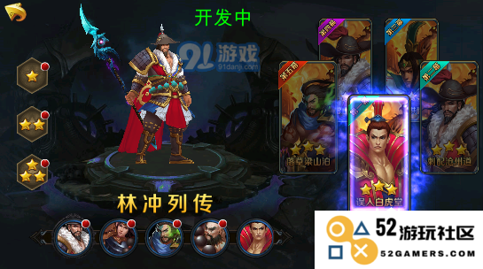 豪情水浒：林冲列传第一关探秘与白虎堂误入解析