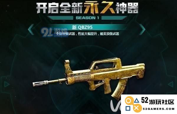 CF玩家必看：永久黄金QBZ95领取指南