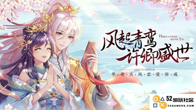 青鸾繁华录的结缘条件与结缘地点探秘