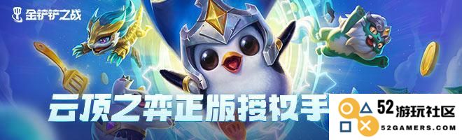 金铲铲之战：神将阵容强势搭配攻略