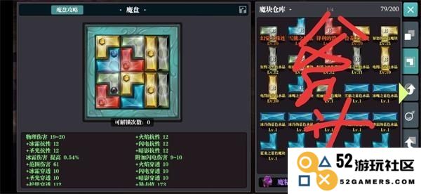 魔渊之刃斧头法盘搭配全攻略