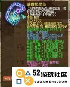大梦道心录装备熔炼详细攻略与技巧分享