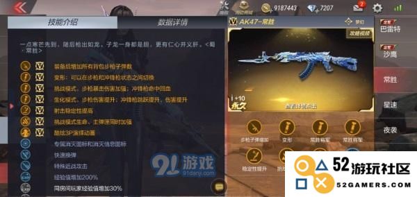CF手游异界远征BOSS战全攻略，助你轻松击败敌人