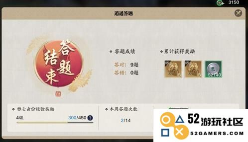 天涯明月刀手游雅士答题答案揭秘