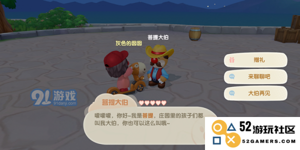 摩尔庄园手游菩提大伯作用及亲密度提升技巧