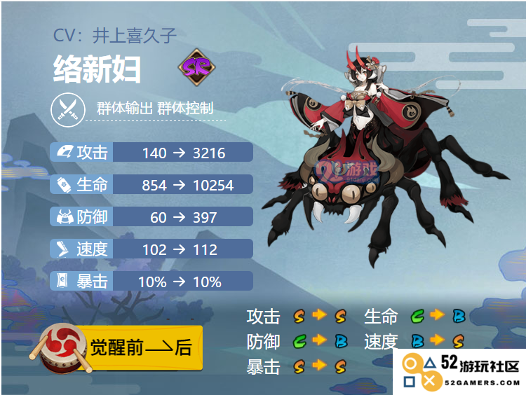 阴阳师手游2021年络新妇御魂选择全攻略
