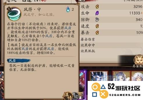 阴阳师手游2021苍风一目连御魂搭配全解析