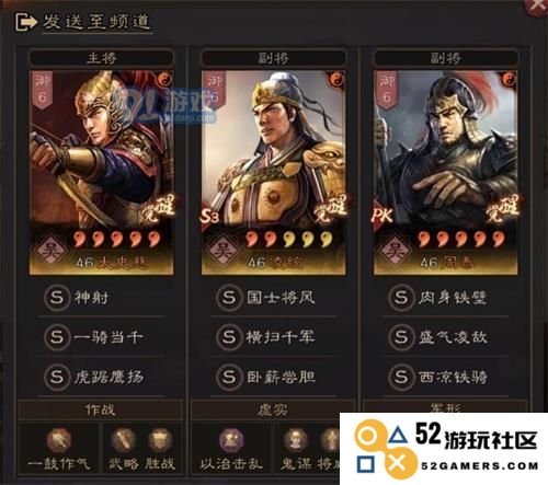三国志战略版S5三队主力阵容搭配技巧