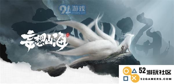 如何提升妄想山海宠物的饱食度