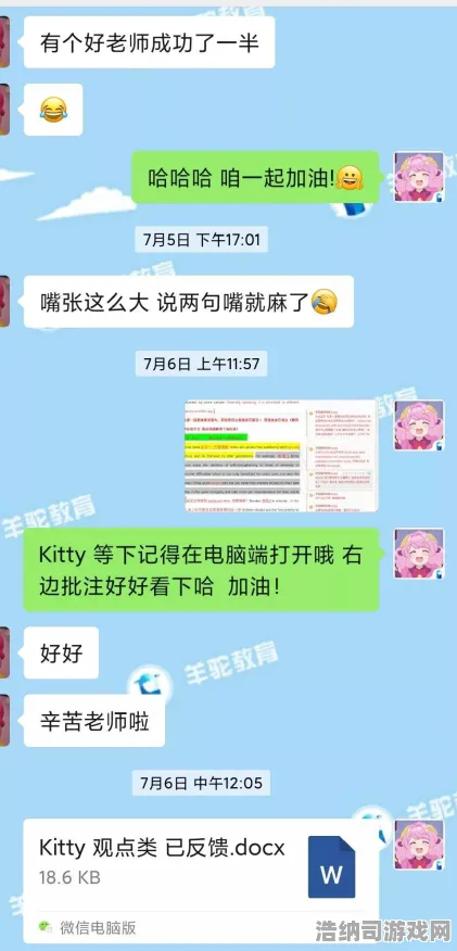 →独家｜教学 羊了个羊无广告版 独家｜v0425｜攻略，全网最全通关秘籍+版本解析，手残党也能逆袭！