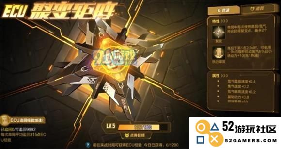 QQ飞车手游S18赛季ECU技能加点全攻略