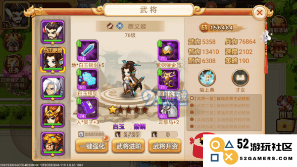 乱世曹操传阵容搭配全攻略