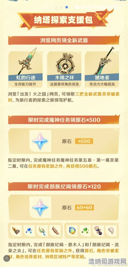 全新指南，1 微信小游戏轻松畅玩云·原神跨平台存档详解！登录即领原石与限量武器，绝对新手必读的详细教程▶