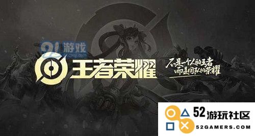 提升王者荣耀信誉等级4到5的经验值详解