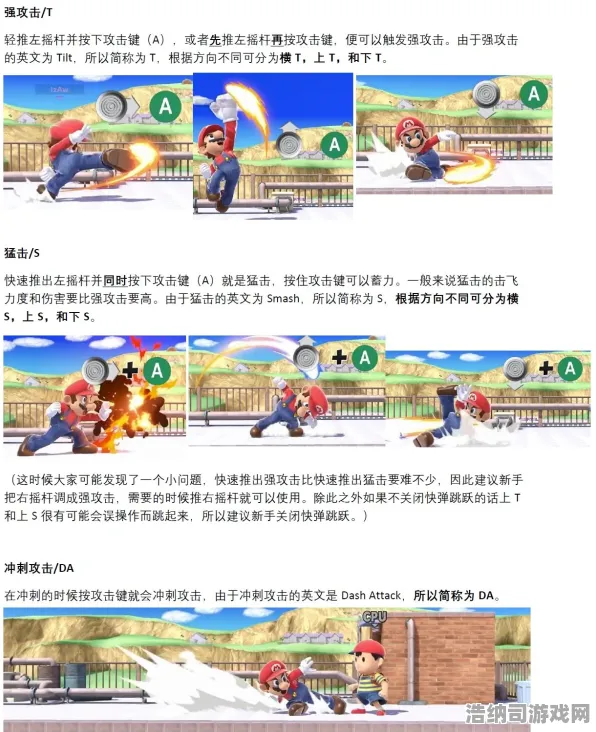 ▶重磅发布｜全面剖析 任天堂大乱斗连招技巧—从新手到高手的完美进阶指南