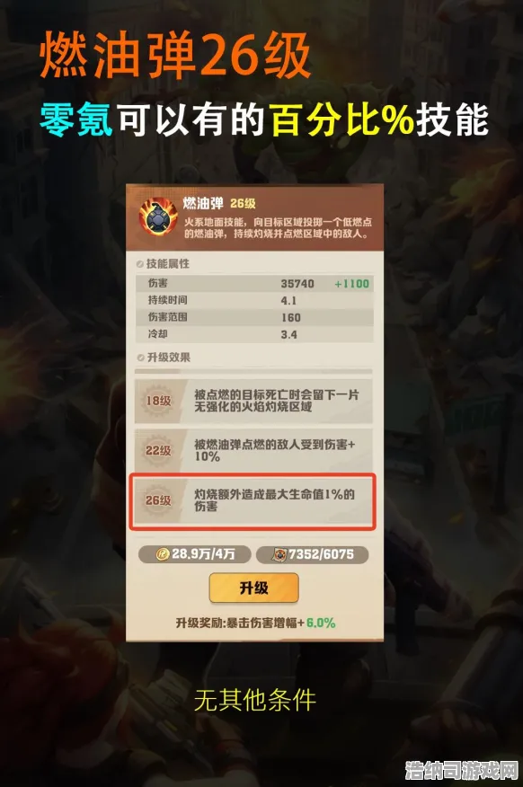 首曝！零氪通关独家攻略v0425版本全解析，平民玩家也能称霸全服？
