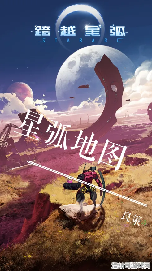 ▶紧急｜解析 最新攻略，1 星空太空探索攻略全揭秘！新手避坑指南+资源点位+隐藏任务一网打尽