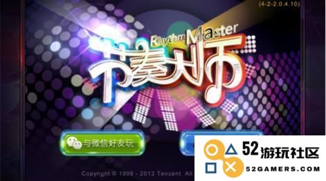 《节奏大师》精彩歌曲汇总！畅享音乐之旅