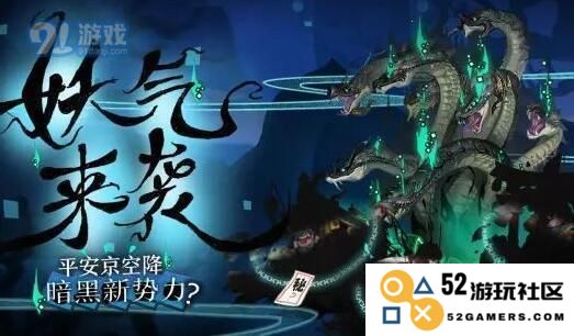 阴阳师真八岐大蛇挑战全攻略，了解出现地点与挑战次数