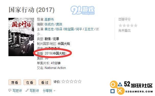国家行动停播之谜：背后的原因与影响深度解析