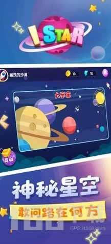 ▶超实用攻略，星空太空探险 抖音热销款｜新手必看生存指南—全新星际探索从零开始的详细攻略！