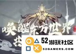 解密“一念逍遥”秘境中的特殊物品