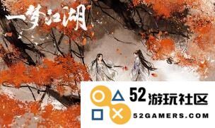揭秘一梦江湖：天机秘录各江湖往昔的解锁攻略
