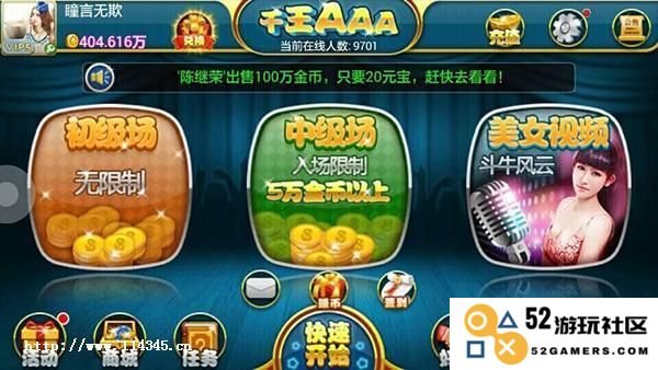 千王AAA新手必看 快速赢得大量金币的技巧