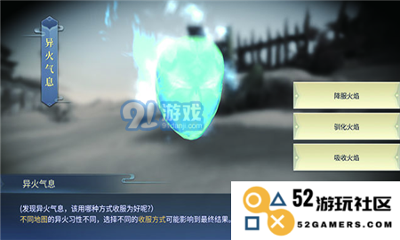 斗破苍穹手游异火收服方式选择攻略详解
