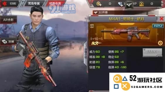 穿越火线枪战王者黑骑士暗月详细解析与性能评估