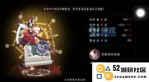 阴阳师手游2021花鸟卷阵容搭配
