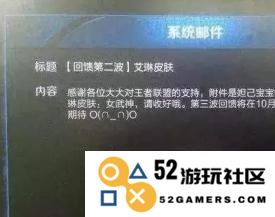 女武神艾琳的华丽回归 王者荣耀新皮肤全解读
