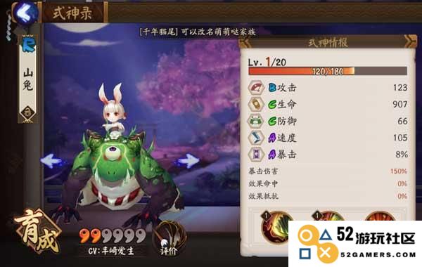 阴阳师山兔速度堆叠的终极攻略