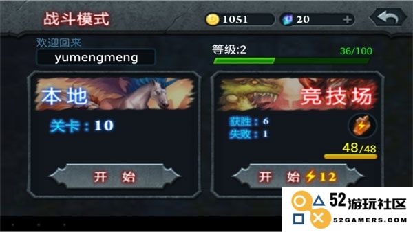 无尽之战中的妖怪合成：随意组合，无限可能