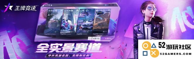 揭秘王牌竞速中的免费车辆获取攻略